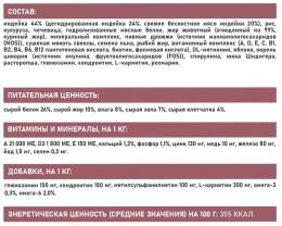 Сухой корм для собак Award Special Care Weight Control Adult Dog (индейка)