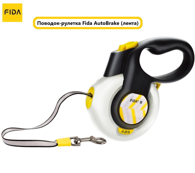 Поводок-рулетка для собак Fida AutoBrake (лента), белая (L 5 м)