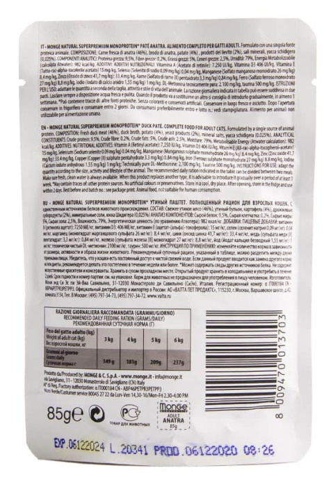 Влажный корм для кошек Monge Cat Monoprotein (утка) (85 гр.)