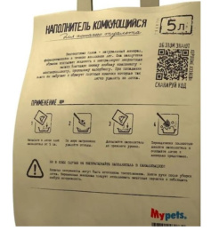 Наполнитель комкующийся Mypets (леса Цейлона)