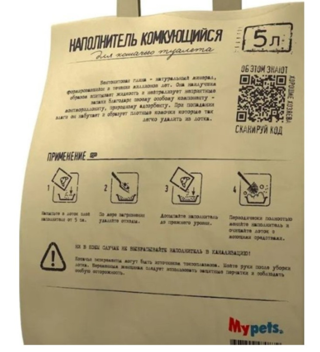 Наполнитель комкующийся Mypets (леса Цейлона) (5 л)