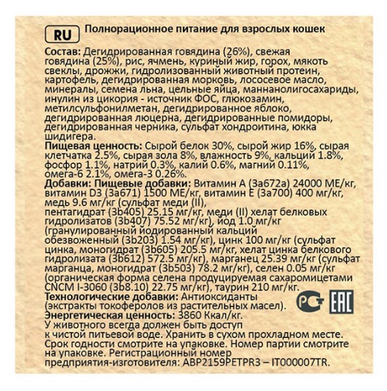 Сухой корм для кошек BROOKSFIELD Low Grain Adult Cat (индейка, говядина) (400 гр)