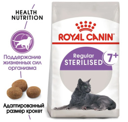 Сухой корм для кошек Royal Canin Sterilised +7