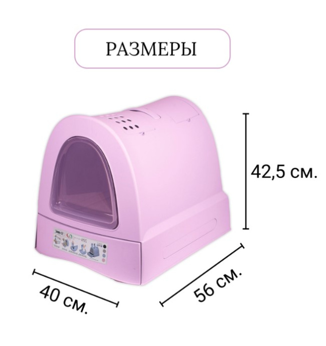 Био-туалет для кошек ZUMA IMAC (пепельно-розовый)