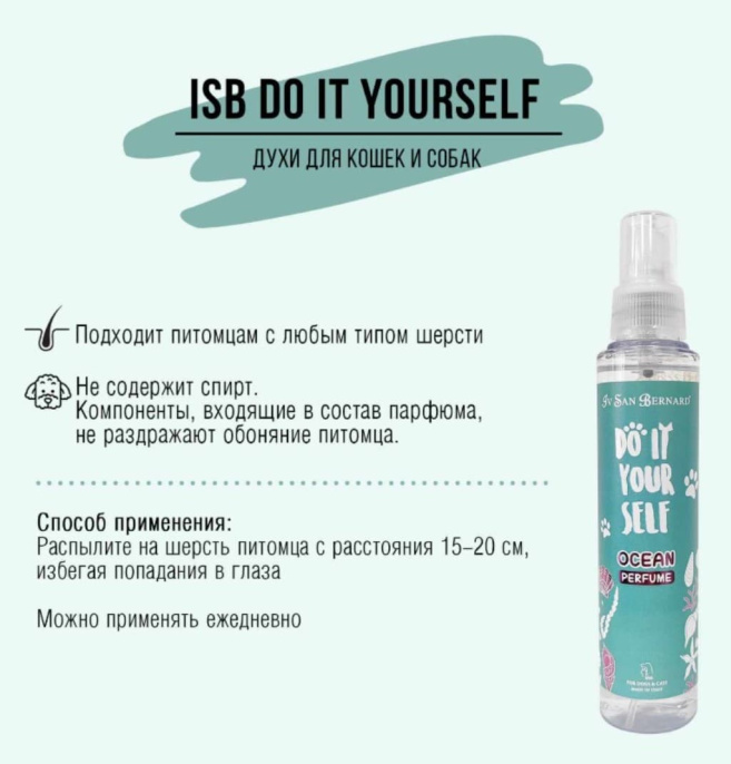 Парфюм Iv San Bernard DO IT YOURSELF Ocean (125 мл)