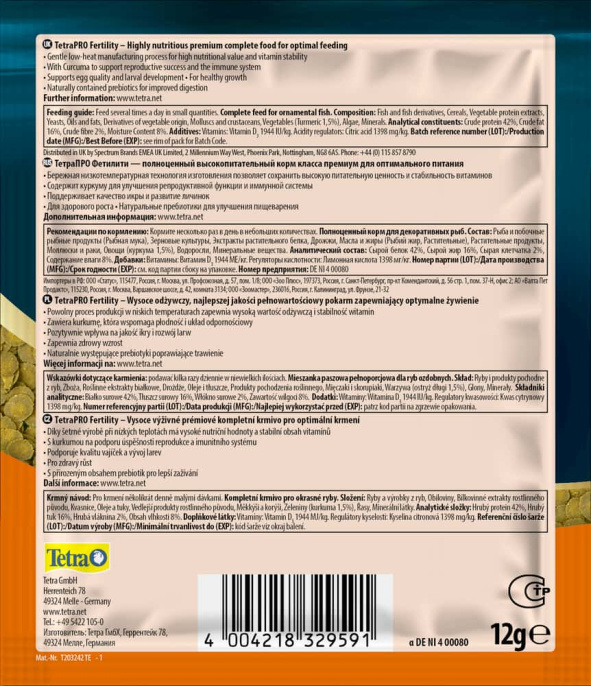Корм для декоративных рыб TetraPRO Fertility для поддержания репродуктивных функций (12 гр.)
