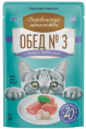 Влажный корм для кошек Деревенские лакомства Обед №3 (тунец с гребешком) (50 гр)