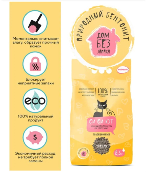 Бентонитовый наполнитель СиСиКэт Традиционный (8,5 л (4.5 кг))