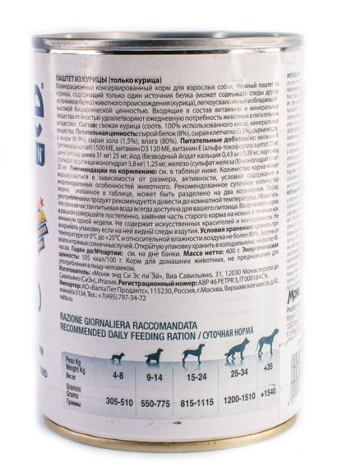 Паштет для собак Monge Dog Monoprotein Adult Chicken (курица) (400 гр.)