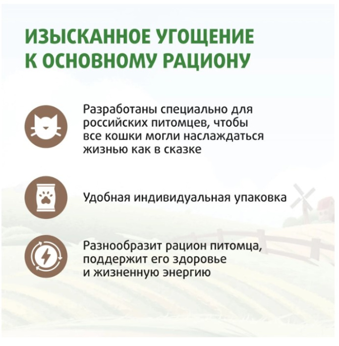 Лакомство Ферма кота Федора лакомые палочки для кошек и котят из утки 3 х 5 г