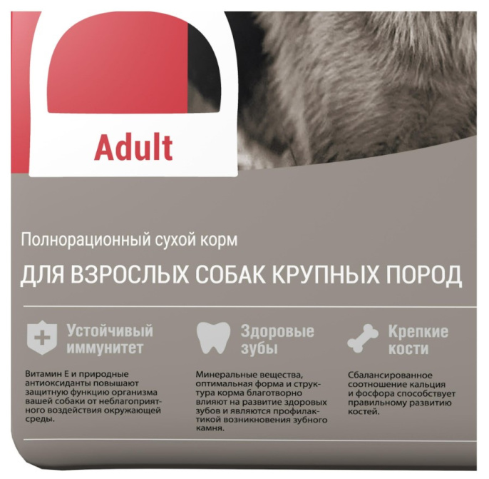 Сухой корм для собак ДАРСИ Adult (Мясное ассорти) (2,5 кг)