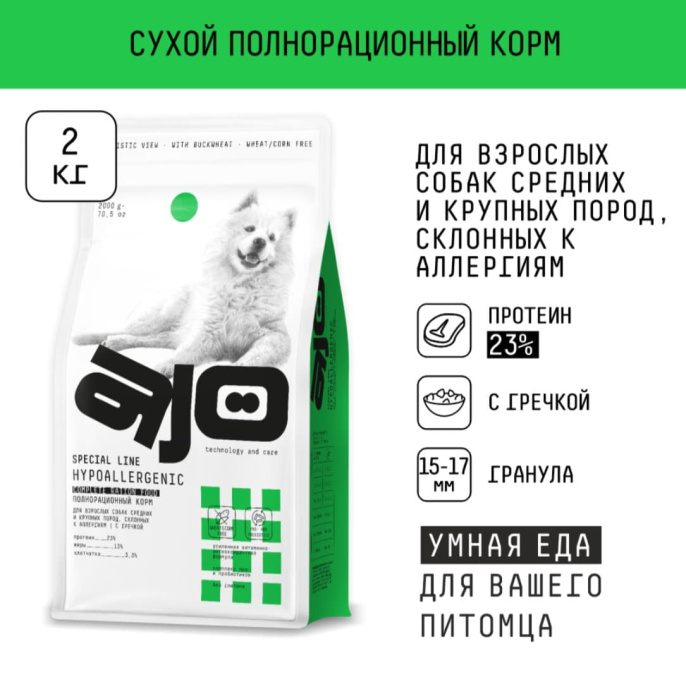 Сухой корм для собак средних и крупных пород AJO Special Line Hypoallergenic Adult Medium & Maxi Dog (12 кг)