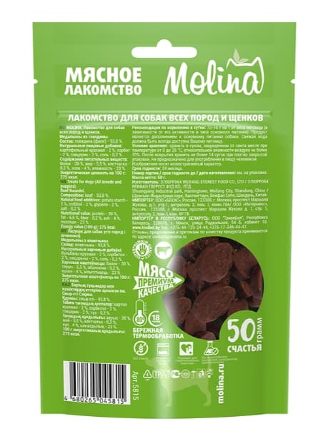 Molina Лакомство для собак всех пород и щенков "Медальоны из говядины" (50 гр.)