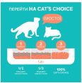 Наполнитель растительный комкующийся тофу Cat's choice (персик) (6 л (2.5 кг))