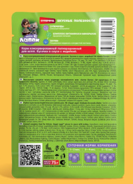 Влажный корм для котят Хаппи Лаппи Kitten (индейка)