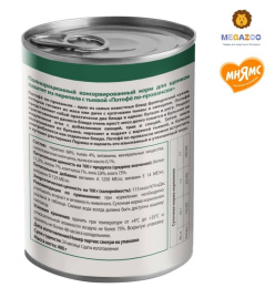 Паштет для щенков Мнямс Потофё по-провански (перепел с тыквой)