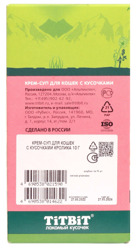 TITBIT Крем-суп для кошек с кусочками кролика (10г)