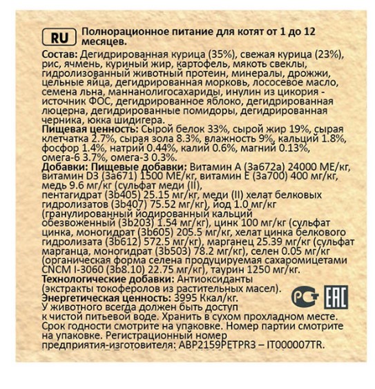 Сухой корм для котят Brooksfield Low Grain Kitten (курица, рис) (6 кг)