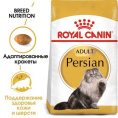 Влажный корм для кошек Royal Canin Persian (паштет) (85 гр*12 шт)