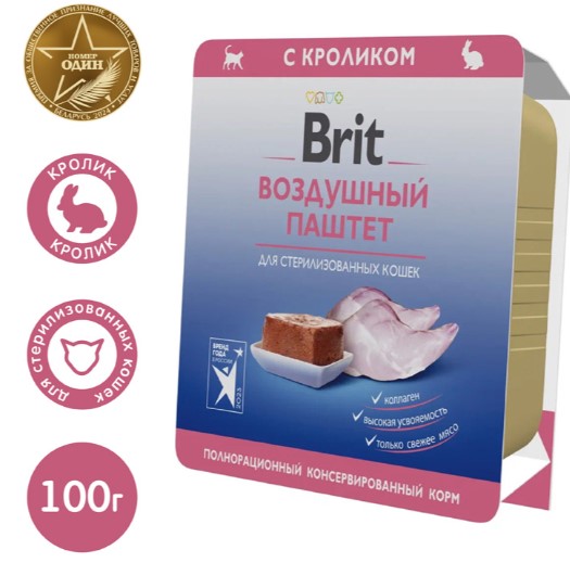 Brit Premium воздушный паштет для стерилизованных кошек Sterilised (кролик) (100 гр.)