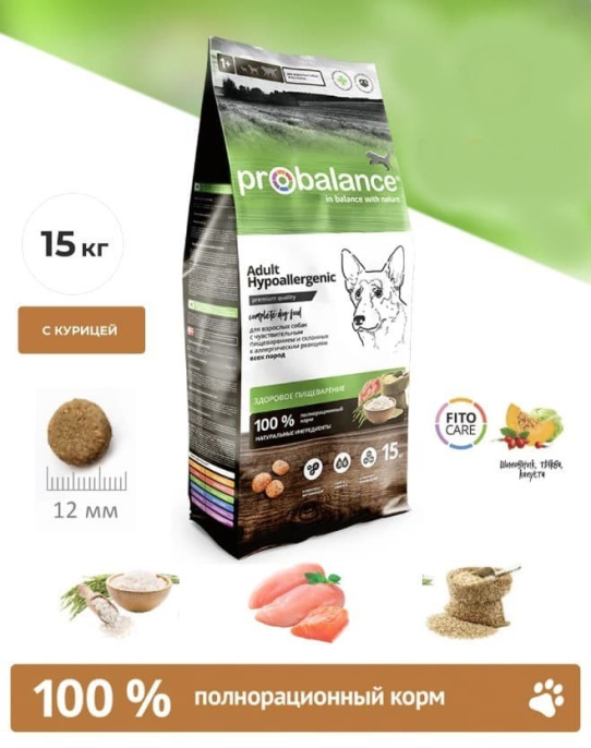 Сухой корм для собак ProBalance Dog Hypoallergenic (15 кг)