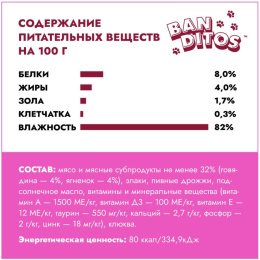 Влажный корм для кошек BANDITOS Сочный ягненок