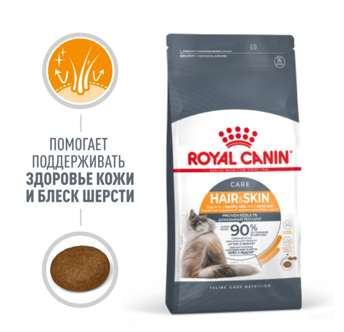 Сухой корм для кошек Royal Canin Hair & Skin Care (2 кг)