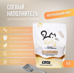 КОТУ Наполнитель TOFU Натуральный IVORY