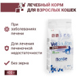 Сухой корм для кошек Monge VetSolution Hepatic Cat (400 гр.)