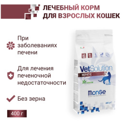 Сухой корм для кошек Monge VetSolution Hepatic Cat
