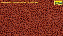 Корм для рыб "Красных попугаев" Tetra RedParrot