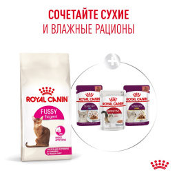 Корм сухой для привередливых кошек Royal Canin Fussy