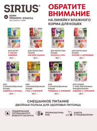 Сухой корм для кошек с чувствительным пищеварением Sirius Adult Cat (индейка, черника)