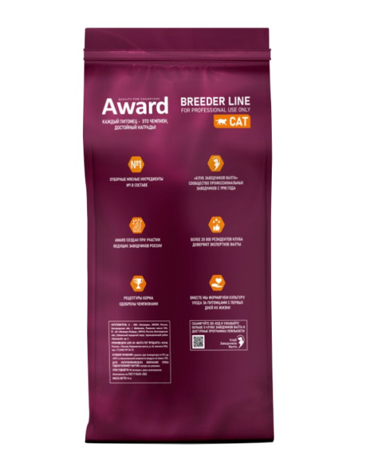 Сухой корм для кошек Award Cat Hairball & Indoor (утка, индейка) (15 кг)