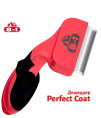 Дешеддер для собак 8in1 Perfect Coat DeShedder Dog (M, средние породы)