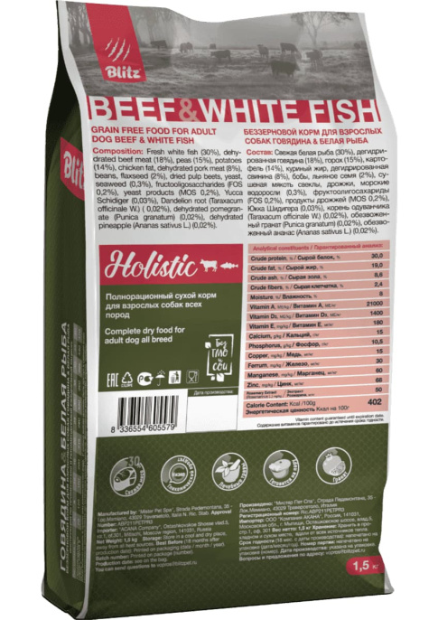 Сухой корм для собак Blitz Holistic Adult Dog All Breeds (говядина, белая рыба)