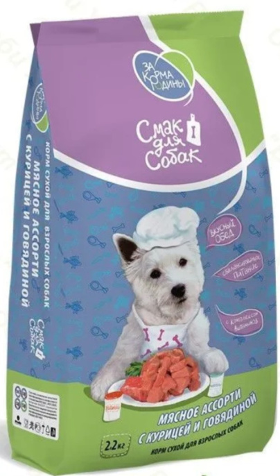 Сухой корм для собак ЗА КОРМА РОДИНЫ Adult All Breed Мясное ассорти (курица, говядина) (2,2 кг)