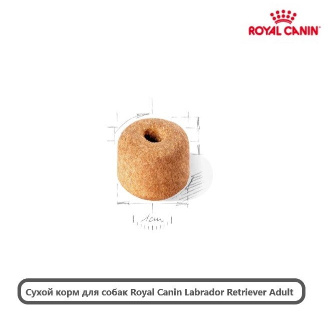 Сухой корм для собак Royal Canin Labrador Retriever Adult (3 кг)
