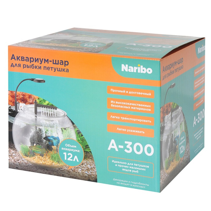 Аквариум-шар для рыбки петушка Naribo (A-300/ 12л)