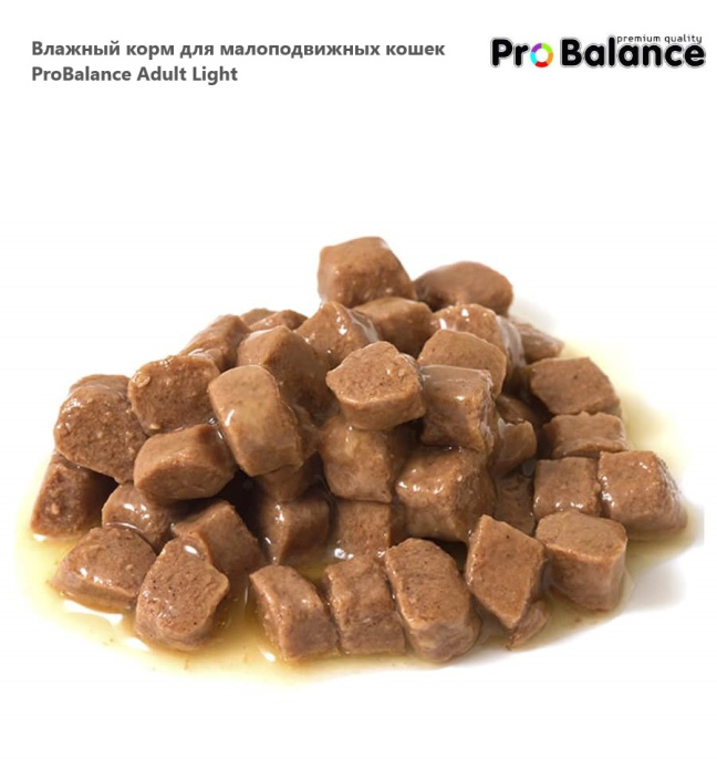 Влажный корм для малоподвижных кошек ProBalance Adult Light (85 гр.)