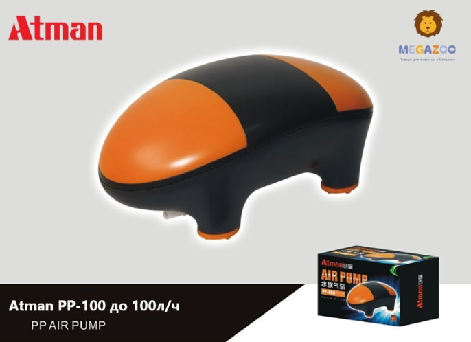 Компрессор для аквариума до 100 л Atman PP-100