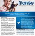 Сухой корм для щенков Monge Mini Puppy & Junior (курица, рис) (800 гр.)