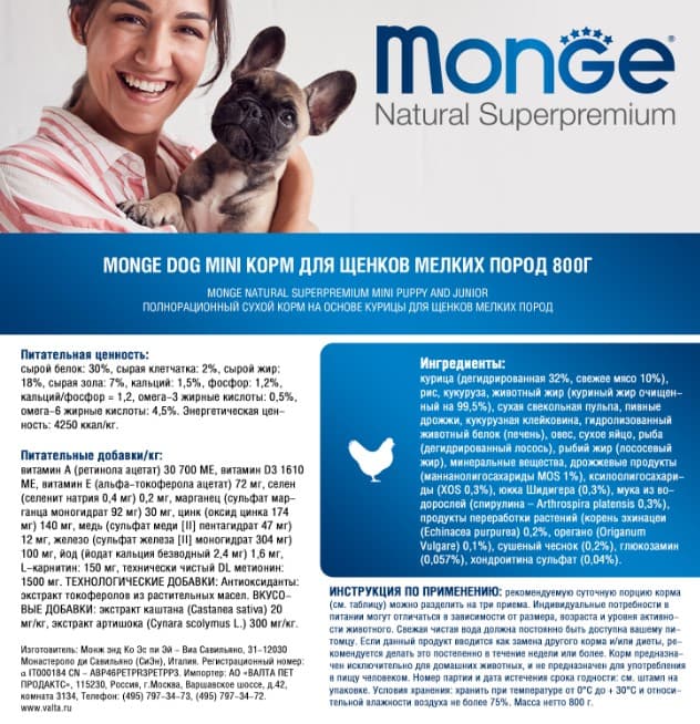 Сухой корм для щенков Monge Mini Puppy & Junior (курица, рис) (800 гр.)