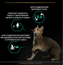 Сухой корм для кошек Pro Plan Sterilised RENAL PLUS Adult (индейка)