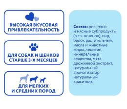 Лакомство для собак Мнямс ДЕНТАЛ "Крученые палочки" с ягненком и мятой