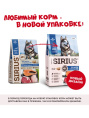 Сухой корм для собак с повышенной активностью Sirius Adult (3 мяса, овощи) (2 кг)