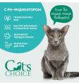 Наполнитель растительный комкующийся Cat's choice с pH-индикатором (6 л/ 2.5 кг)
