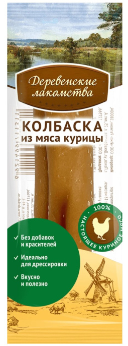 Лакомство для собак Деревенские лакомства Мини колбаски (курица) (8 гр)