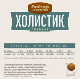 Сухой корм для собак Деревенские лакомства Холистик Премьер Medium & Large Adult Dog (индейка, рис)