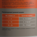 Консервы для собак Darsi чувствительное пищеварение (утка, индейка) (410 гр.)